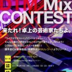GIU-MIX-contest1