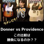 Donner vs Providence