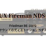NUX Fireman NDS-5 Friedman