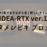 IDEA-RTX