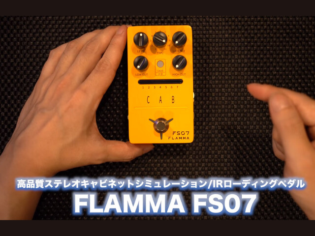 FLAMMA FS07 タメシビキ 今度は格安キャビネットシミュレータ/IRローダー！ - masa BLIK ito.com